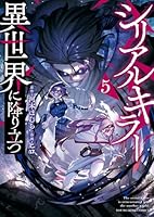 【1月新刊】シリアルキラー異世界に降り立つ 1 死霊術師ウェルツの平和論 1 シリアルキラー異世界に降り立つ 連載版 第1話 殺人鬼、転生す